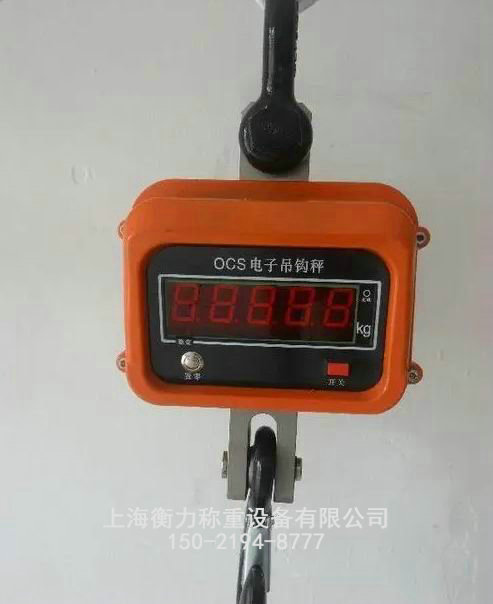 电子吊磅